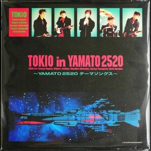 LD TOKIO in YAMATO 2520 ～YAMATO 2520 テーマソングスの画像1