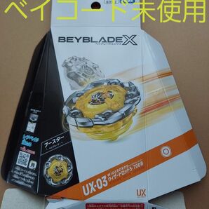ベイブレードX　UX-03　ウィザードロッド　5-70DB　新品未使用　タカラトミー　ベイコード未使用　24時間以内発送　匿名配送