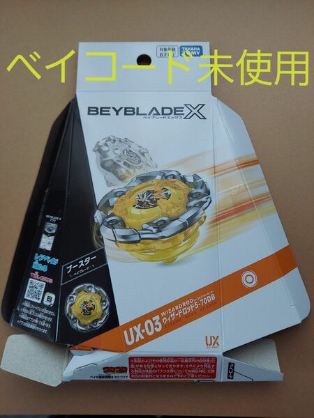 ベイブレードX　UX-03　ウィザードロッド　5-70DB　新品未使用　タカラトミー　ベイコード未使用　24時間以内発送　匿名配送
