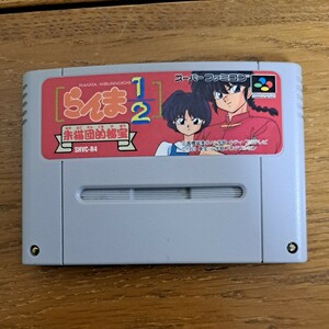 SFC スーパーファミコン らんま らんま1/2朱猫団的秘宝 小学館(箱・説 無し)