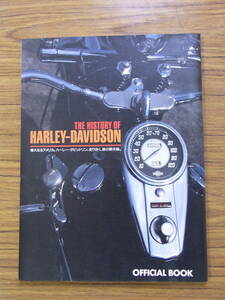  ★Harley-Davidson ハーレーダビッドソン OFFICIAL BOOK 1991年 オフィシャルブック