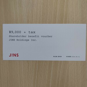 JINS　ジンズ　株主優待券