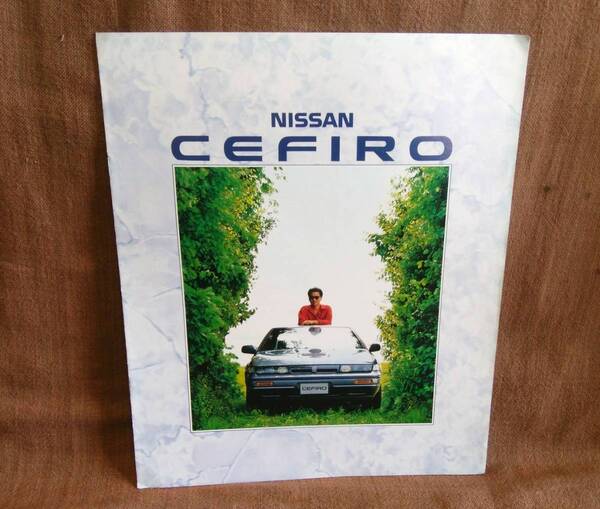 当時物 NISSAN 日産 ニッサン セフィーロ A31 CA31 昭和63年9月 オールカラー 全8ページ