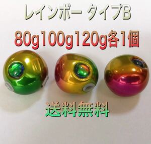 タングステン　タイラバ　タイラバヘッド　鯛ラバジグ　レインボーB 80g100g120g各1個　送料無料