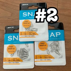 BKK FAST SNAP-41 (ファストスナップ-41) #2