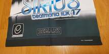 beatmania IIDX 17 SIRIUS タペストリー ビートマニア KONAMI_画像5