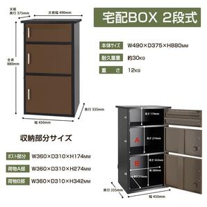 宅配ボックス ポスト 宅配BOX 簡単組立【組み立てあり】0837.の画像8