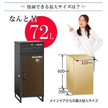 【複数投函可能】ボックス 宅配BOX 完成品 屋外 大容量 (ブランウ)1605._画像3