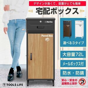 【複数投函可能】宅配ボックス 宅配BOX 完成品 屋外 (ホワイト)1612.