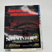 ハイパープレイステーション リミックス HYPER ソニーマガジンズ 体験版 CD-ROM付 送料無料 1997年１１月号_画像5