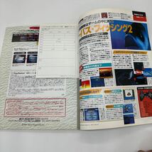 ハイパープレイステーション リミックス HYPER ソニーマガジンズ 体験版 CD-ROM付 送料無料 1997年１１月号_画像4