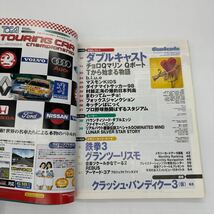 ソニーマガジンズ ハイパープレイステーション リミックス 1998年７月号 体験版 CD2枚付き PS プレイステーション 送料無料_画像2