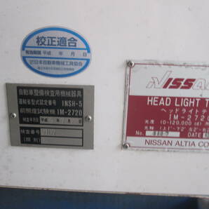 IM2720 ヘッドライトテスター 光軸測定 ニッサルコ 前照灯試験機 NISSALCOの画像3