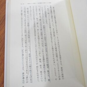 ■02)【同梱不可・1円〜】精神医療・心理学関連本まとめ売り約65冊大量セット/臨床/児童/治療/ユング/リハビリ/発達/ケア/セラピー/Aの画像8