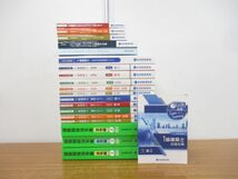 ■01)【同梱不可】総合資格学院 令和3年・2021年度 1級建築社 教材+おまけ 約20冊大量/試験/計画/法令/法規/施工/設備/作品/講座テキスト/A_画像1