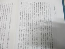 ▲01)【同梱不可・図書落ち】タバコの世界史+政治学 まとめ売り2冊セット/J・グッドマン/A.L. フリッチュラー/平凡社/勁草書房/A_画像4