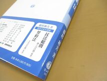 ●01)【同梱不可】契約法/新民法基本講義/藤村和夫/信山社/2018年発行/平成30年/A_画像5