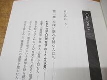 ●01)【同梱不可】神様テスト あなたがしたいことをすると、それが世界を喜ばせる/中川明美/Clover出版/2023年発行/A_画像3