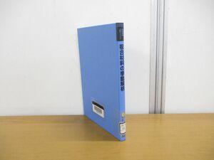 ●01)【同梱不可・除籍本】複合材料の挙動解析/応用数値計算ライブラリ/座古勝/松本金矢/朝倉書店/1998年発行/A