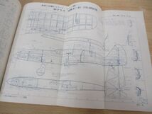 ●01)【同梱不可】ラジコン技術 1969年4月号/Vol.9 No.87/折込図付き/ラジコン技術社/A_画像4
