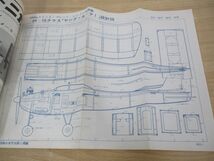 ●01)【同梱不可】ラジコン技術 1968年4月号/Vol.8 No.73/折込図付き/ラジコン技術/A_画像5