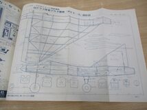 ●01)【同梱不可】ラジコン技術 1968年7月号/Vol.8 No.77/折込図付き/ラジコン技術/A_画像5