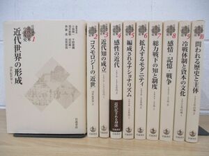 ▲01)【同梱不可】岩波講座 近代日本の文化史/全10巻セット/月報付き/小森陽一/岩波書店/A