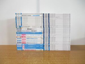 ■02)【同梱不可】臨床眼科 1998年〜2023年 まとめ売り約85冊大量セット/医学書院/医療/治療/画像診断/診療/疾患/雑誌/バックナンバー/A