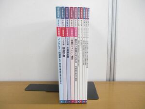 ▲01)【同梱不可】週刊 日本医事新報 No.4653-4827/2013年-2016年 まとめ売り10冊セット/日本医事新報社/A