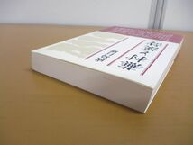 ●01)【同梱不可】蕪村と漢詩 新装版/成島行雄/花神社/2003年発行/A_画像2