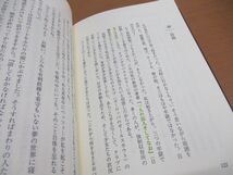 ●01)【同梱不可】何という愛/コーリー・テン・ブーム/いのちのことば社/2004年発行/A_画像4