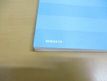 ●01)【同梱不可】HONDA サービスマニュアル 構造編 ACTY/アクティ/1999年/ホンダ/GD-HA6・7型/1000001~/60S3A10/A23709905Y/整備書/A_画像6