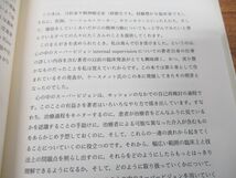 ●01)【同梱不可】患者から学ぶ/ウィニコットとビオンの臨床応用/パトリック・ケースメント/松木邦裕/岩崎学術出版社/2001年発行/A_画像3