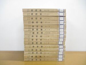 ^01)[ including in a package un- possible * except .book@] Iwanami course ethics all 15 pcs. set / Iwanami bookstore /A