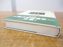 ●01)【同梱不可】多元化する「能力」と日本社会/ハイパー・メリトクラシー化のなかで/日本の現代13/本田由紀/NTT出版/2010年発行/A_画像2