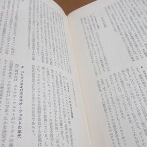 ■01)【同梱不可】新聖書注解 旧約+新約 全7冊揃セット/いのちのことば社/宗教/信仰/思想/キリスト教/イエス/創世記/マタイ/ヨハネ/使徒/Aの画像4