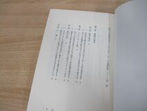 ●01)【同梱不可】政治の現象学あるいはアジテーターの遍歴史/長崎浩/世界書院/1977年/A_画像3