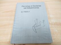 ▲01)【同梱不可】咬合の生理とリハビリテーション/ULF POSSELT/沖野節三/医歯薬出版/昭和46年/A_画像1