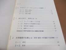 ●01)【同梱不可】研究者が知っておきたいアカデミックな世界の作法/国際レベル/論文執筆/学会発表/谷本寛治/中央経済社/2021年発行/A_画像3