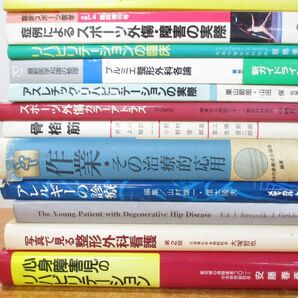 ■03)【同梱不可・1円〜】医学関連本 まとめ売り約60冊大量セット/医療/治療/診療/整形外科/骨折/リウマチ/画像診断/リハビリ/生理学/Aの画像2