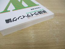 ●01)【同梱不可】英語ライティング論/書く能力と指導を科学する/英語教育研究リサーチ・デザイン・シリーズ 4/小室俊明/河源社/2001年/A_画像2