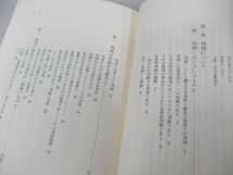 ●01)【同梱不可】判例とその読み方/三訂版/中野次雄/有斐閣/2016年/法律/A_画像3