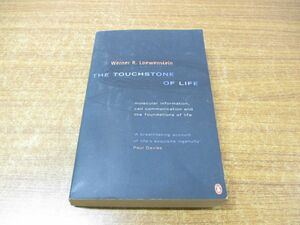 ●01)【同梱不可】The Touchstone of Life/Werner R Lowenstein/Penguin Books/人生の試金石/洋書/A