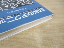 ▲01)【同梱不可】図説AKのテクニック/アプライド・キネシオロジーの理論と治療法/脇山得行/エンタプライズ/平成7年/A_画像2