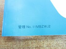 ●01)【同梱不可】HONDA HORNET(600) パーツリスト/CB600Fw/CB600Fx/No.11MBZWJ2/平成10年11月/2版/A41009811/ホンダ/ホーネット/バイク/A_画像6