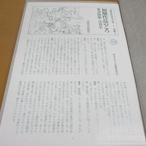 ▲01)【同梱不可】辻邦生作品全六巻 全6巻セット/月報付き/河出書房新社/Aの画像4