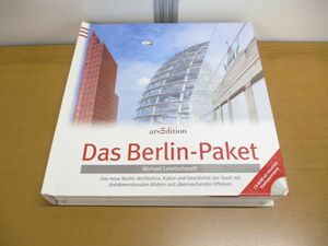 ▲01)【同梱不可】Das Berlin-Paket/CD-ROM付き/洋書/仕掛け本/飛び出す絵本/建築/ars dition/独文書/ドイツ語/A