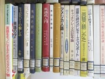 ■02)【同梱不可・1円〜・除籍本】英語学などの本 まとめ売り約55冊大量セット/言語学/歴史/表現/歳時記/事典/語法/研究/米語/人名/A_画像5