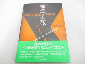 *01)[ включение в покупку не возможно ] структура .. body / политика. возможность . невозможно ./ Shimizu ./. иностранная книга ./2017 год /A