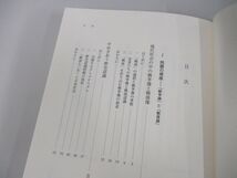 ●01)【同梱不可】記憶と認識の中のアジア・太平洋戦争/岩波講座アジア・太平洋戦争 戦後篇/成田龍一/岩波書店/2015年/A_画像3